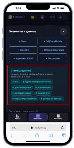Размещение элементов