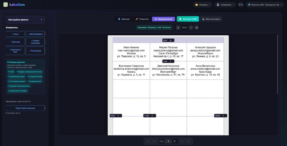 Предварительный просмотр